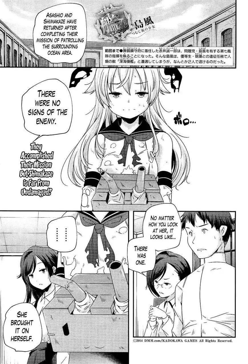 Kantai Collection - Kankore - Shimakaze Tsumujikaze no Shoujo Chapter 3 1